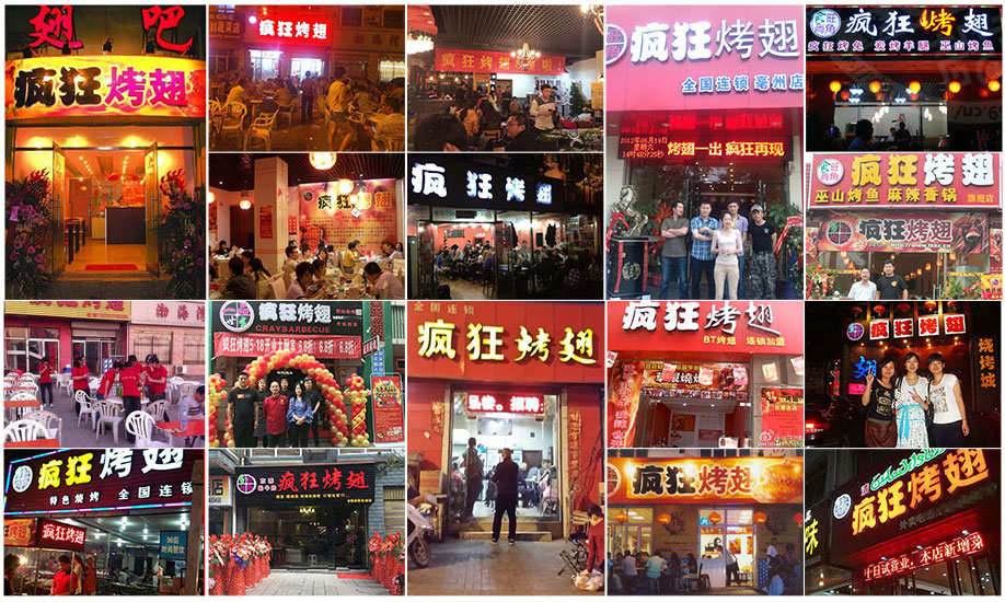 秦都烧烤加盟,学烧烤技术,开烧烤店多少钱